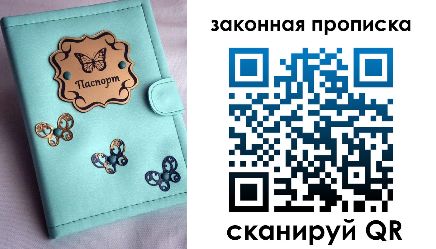 временная регистрация недорого в Щучье