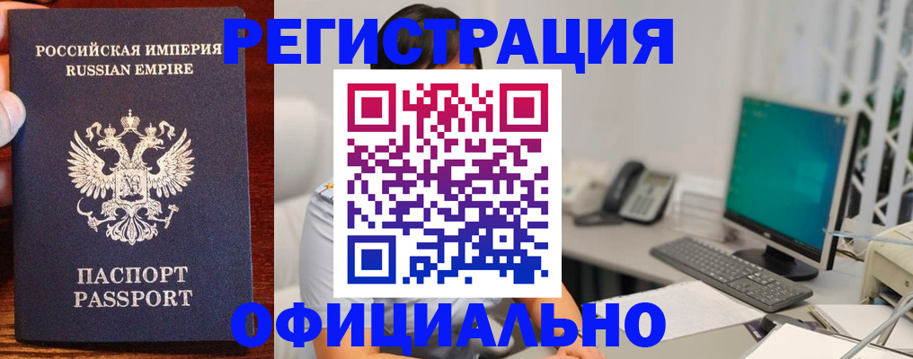прописка в квартире в Щучье