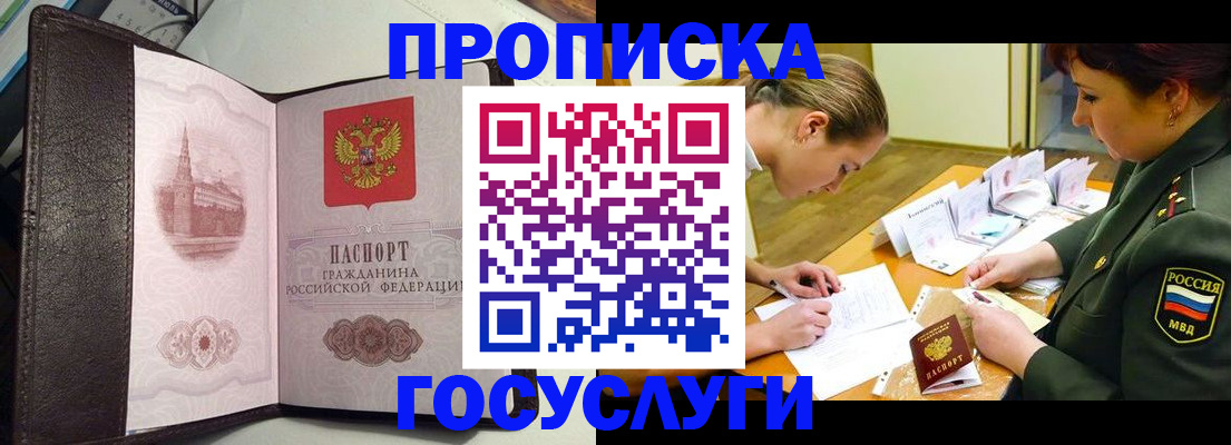 найти адрес прописки в Щучье
